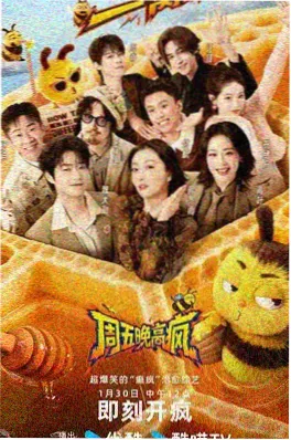 歌手2024 4K综艺封面
